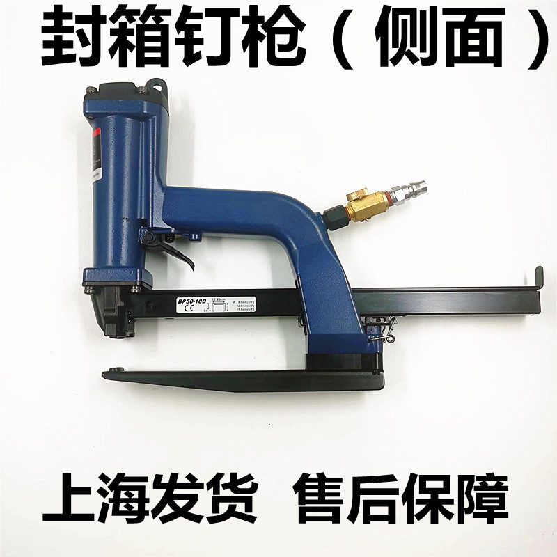 エア側面封箱機側辺封口釘銃段ボール紙切れダンボール釘SP50-10B注文箱使用|undefined