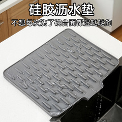 厨房沥水垫TPE台面斜坡碗碟排水垫水池防滑垫子洗碗水槽垫滤水垫