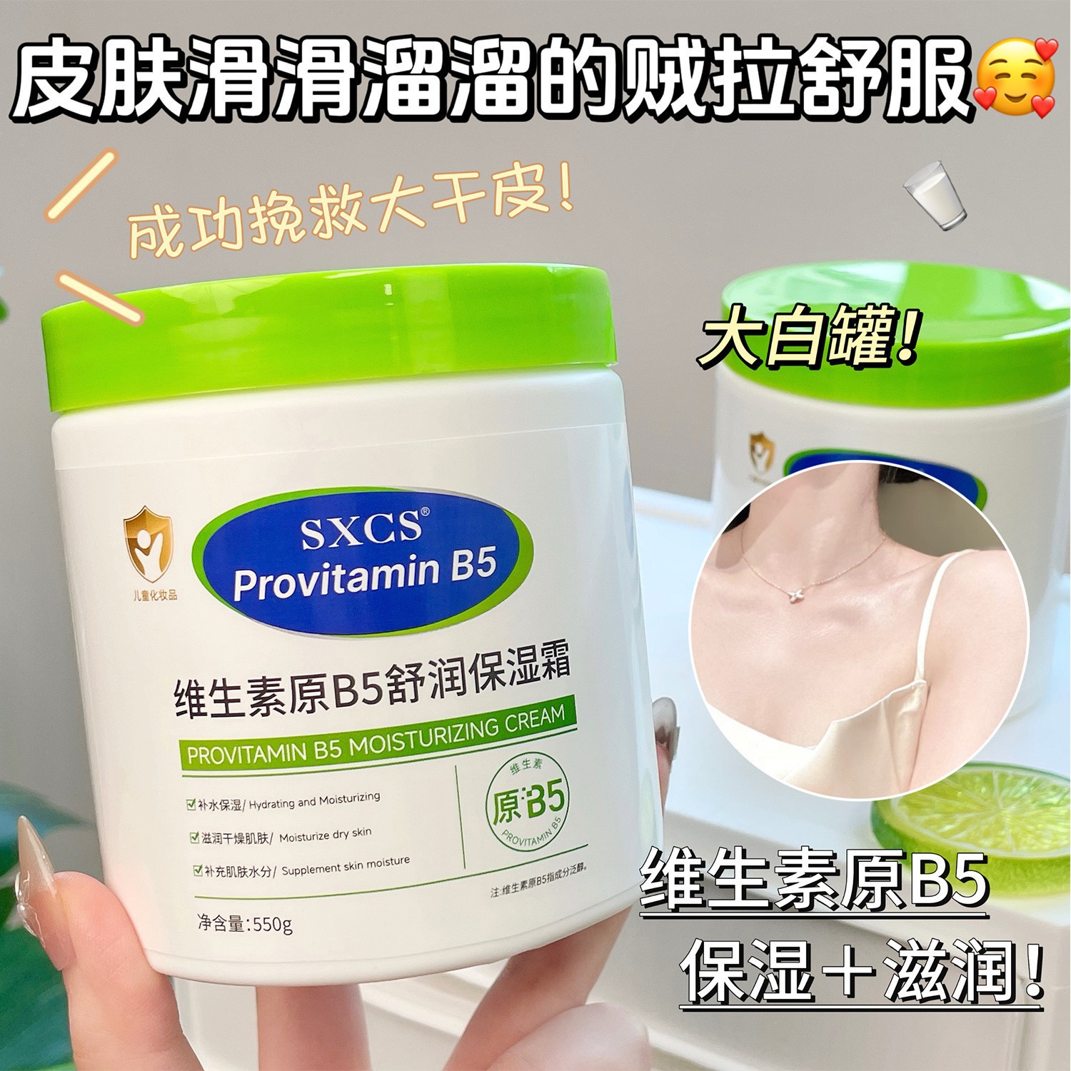 LVFEI Pro Vitamina B5 Rejuvenecimiento Humectante Mejora la piel seca y duradera, bloqueo de agua, hidratación refrescante y no grasa