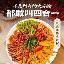 批发酸掌柜椒麻大杂烩500g即食含无骨鸡爪贡菜酸辣休闲解馋小包邮