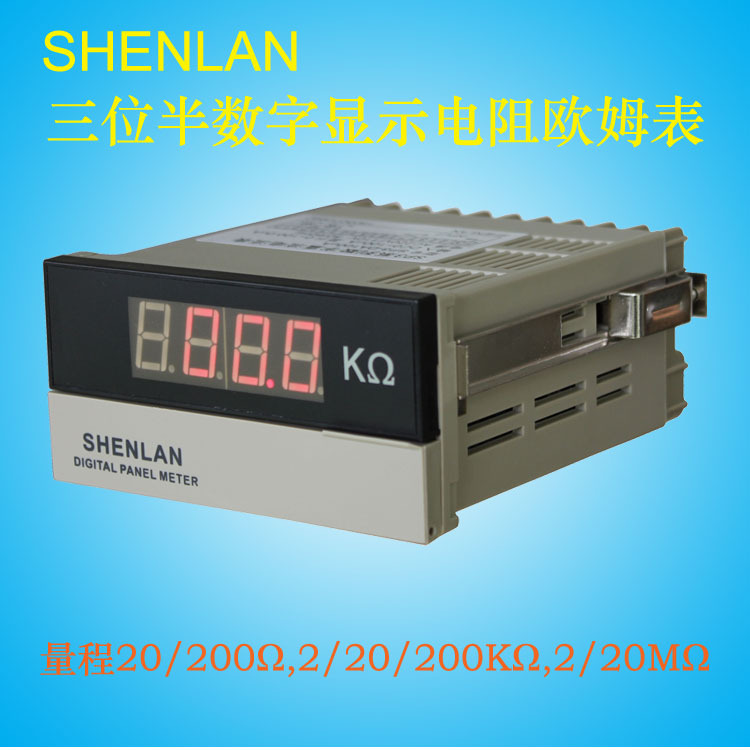 三位半欧姆表头大高电阻测试仪SP3-R2K/10K/20K/5K/100K/2M/20MΩ