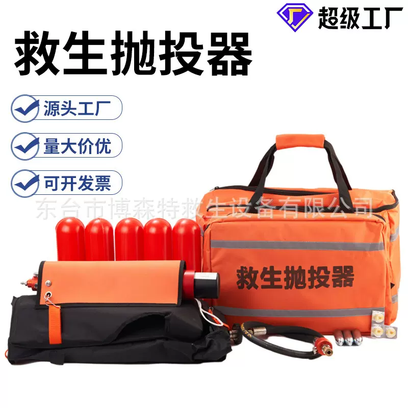 韩式救生抛投器应急救援抛绳器消防防汛救生索抛射器救援抛绳器
