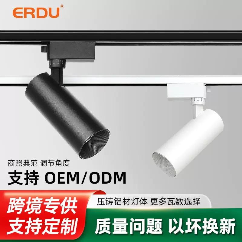 商照LED滑轨射灯服装店30W压铸导轨灯cob高显指轨道灯可调光超亮