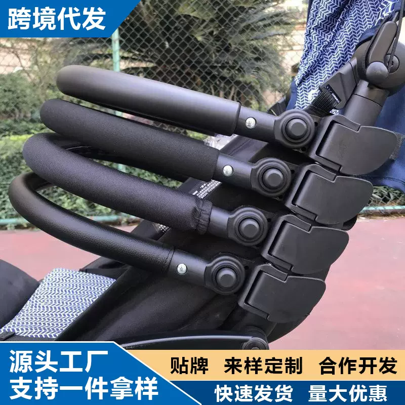 YOYA婴儿车扶手可调可拆脚踏托脚护栏适用YOYO2 Babyzen通用配件