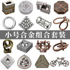Puzzle亜鉛合金知能解環セット九連環ロック解除知育玩具魯班錠マジック孔明錠