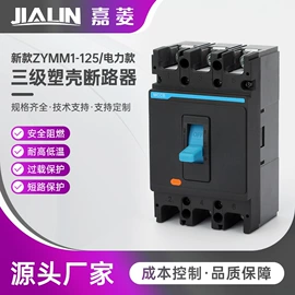 塑壳式断路器;微型断路器