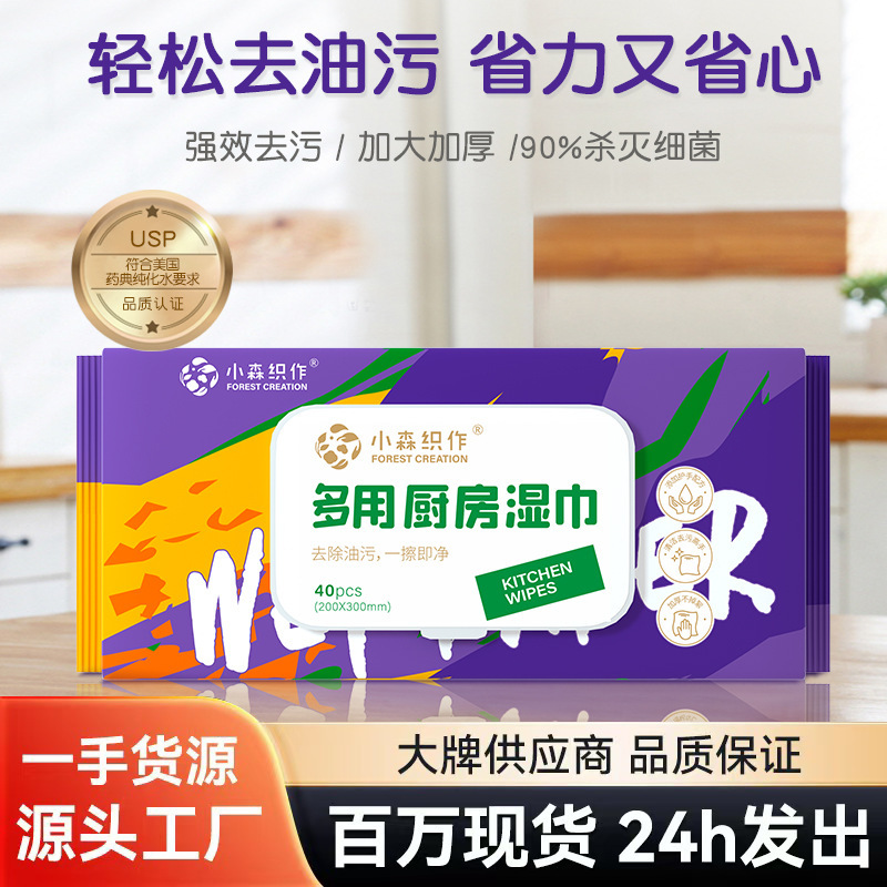 Kitchen Wipes for Removing Grease, Disposable Wipes for Cleaning Range Hoods and Stoves, Extra Large and Thick Wet Wipes