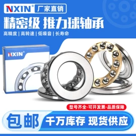 深沟球轴承;轴承座;推力球轴承