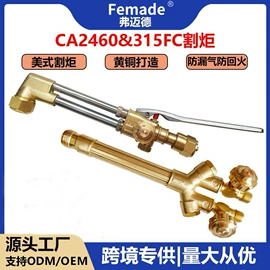 减压器;割炬;焊接材料附件