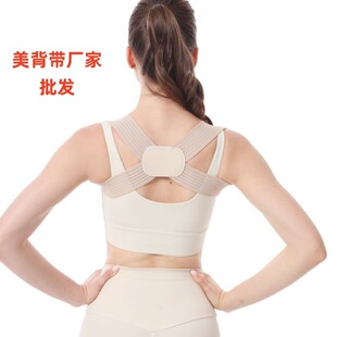 Beautiful Back Strap Cross-Border Adult Men and Women Children Invisible Soft Adjustable Back Sitting Posture Beautiful Strap Manufacturer Wholesale