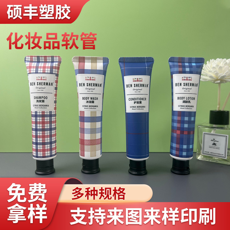 旅行洗面奶软管护手霜化妆品分装瓶 旋盖翻盖挤压式便携PE软管