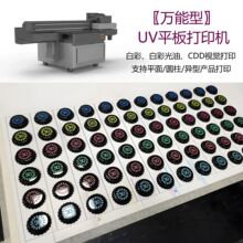 3C数码电子产品包装盒数码印刷设备木盒皮盒化妆盒礼盒uv彩印机