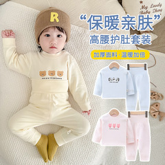 婴儿衣服纯棉外出家居服宝宝春秋冬三季内搭秋衣秋裤舒适分体套装