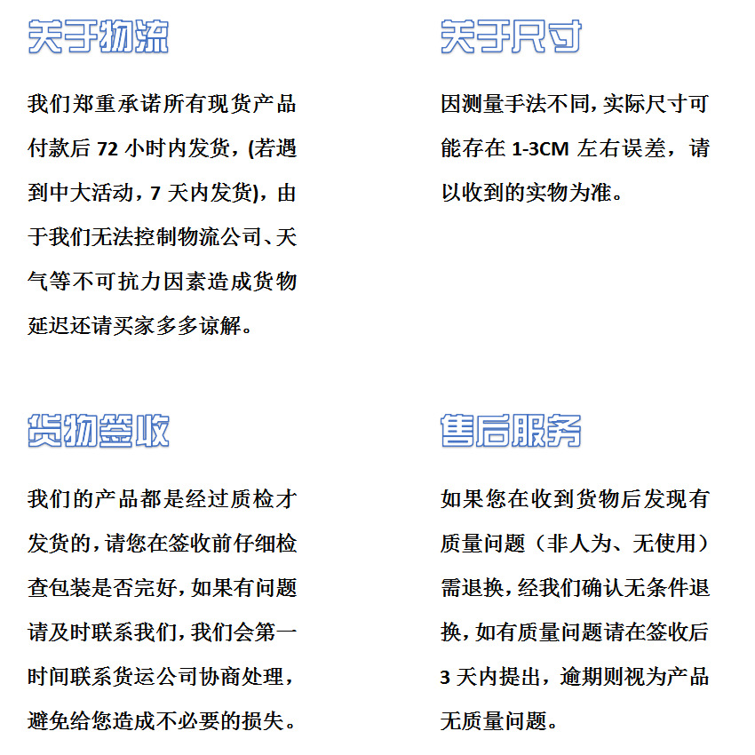 关于售后