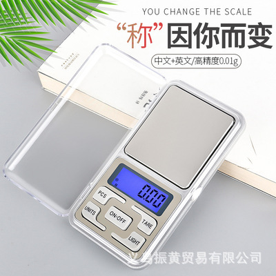 3 ZB07迷你手机珠宝秤小型0.01g精度口袋秤便携式药材克秤电子秤|ms