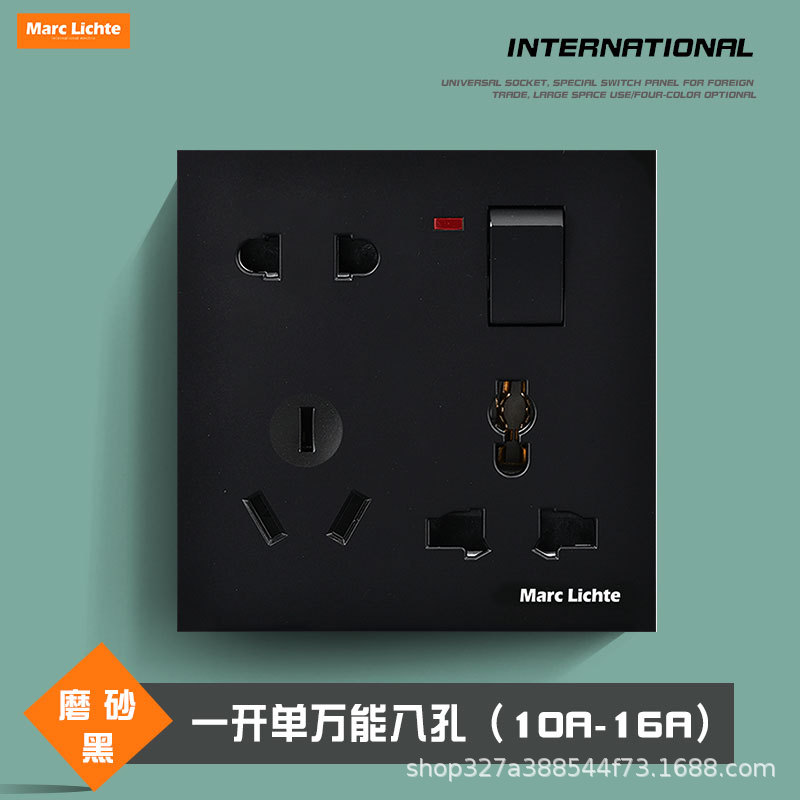 Marc Lichte86型黑色一开八孔多功能16A10A面板家庭装单控入墙式