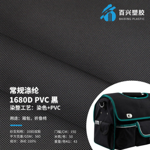 ��]ţ��1680D PVC ��ɫ�F؛ ֧�ֶ��� ������ˮ��ȼ