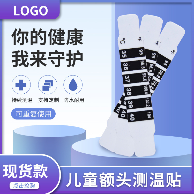 Wholesale temperature measuring paste children's temperature measuring paste infant forehead discoloration LCD thermometer temperature paste