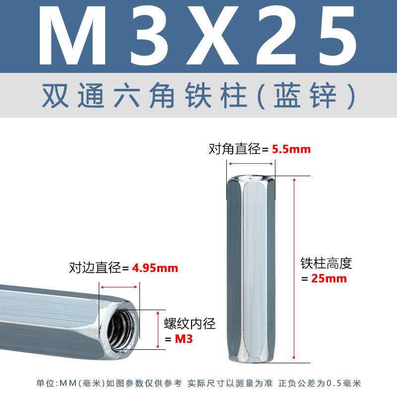 青白亜鉛二重通路六角柱 M3-M8 外六角支持絶縁柱 ニッケルメッキ雌ねじ二重通路六角鉄柱|undefined