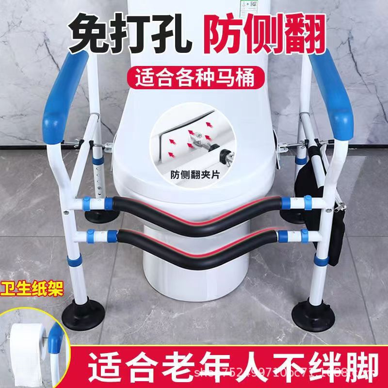 Cross-Border Elderly Toilet Handrails Bathroom Elderly Toilet Handrail Shelf Toilet Punch-Free Anti-Slip Railings
