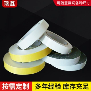 定制泡棉双面胶泡沫胶带红膜黑白色EVA加厚海绵防撞防水密封胶带