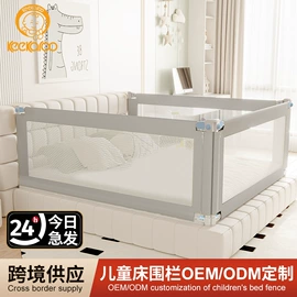 床护栏;门护栏;摇篮/摇椅