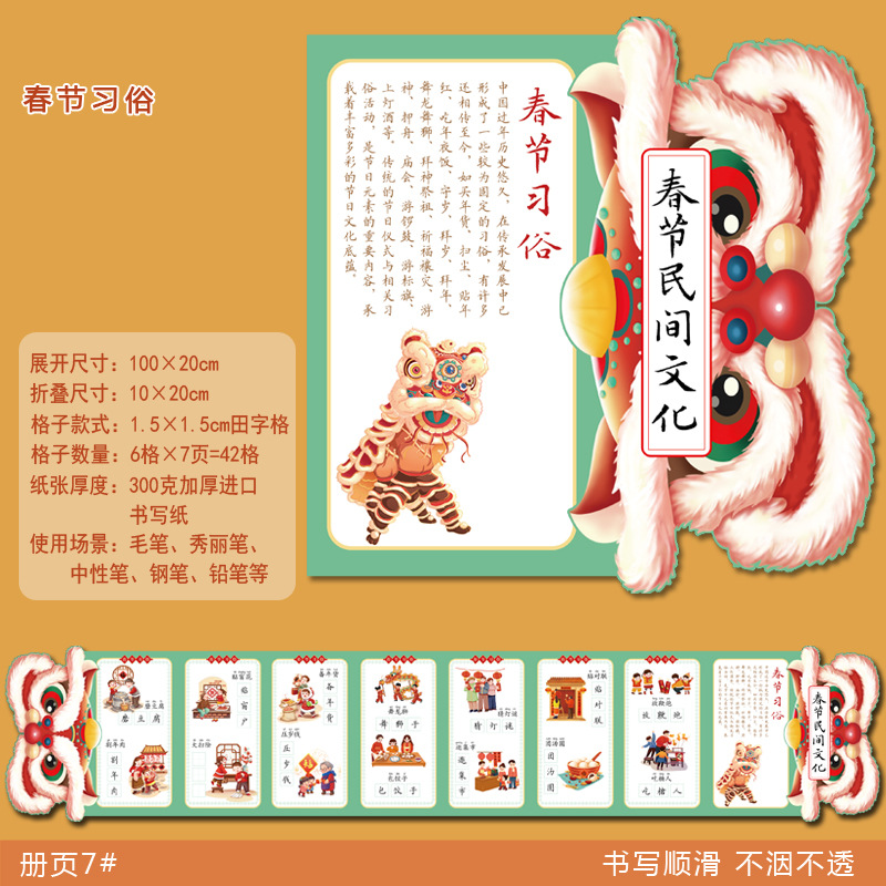새해 앨범 하드펜 서예 종이 접기 페이지 오르간 중국 스타일 천게 춘절 풍습 새해 문화 조디악