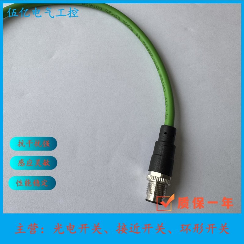 以太网连接线BCC0L08 BCC M414-E834-8G-668-PS54N2-003全新