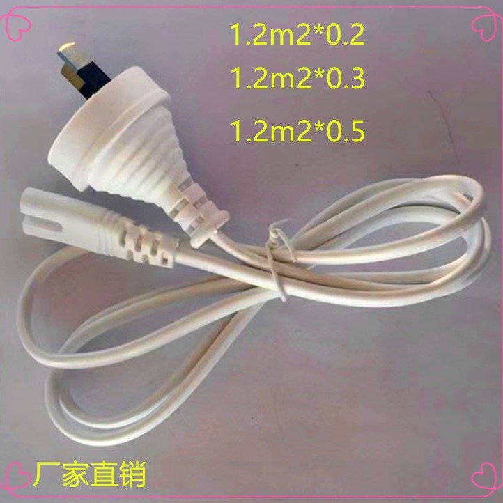 扭扭车输入AC 澳大利亚插头八字尾电源线1.2米2*0.2平 源头厂家