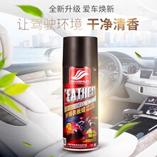 好顺表板蜡汽车仪表盘蜡柠檬香型汽车内饰真皮座椅翻新修复镀膜剂