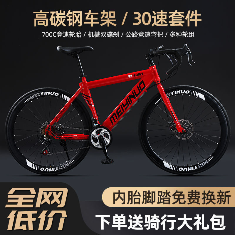 新款变速公路车自行车成年人700c破风超轻快城市跑车男女款赛车|undefined
