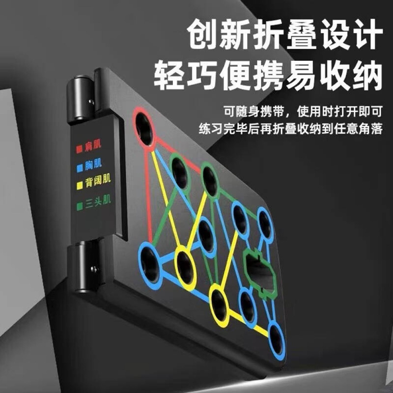 クロスボーダー折りたたみ式腕立て伏せトレーニングボード多機能家庭用胸筋トレーニング補助フィットネスボード卸売|undefined