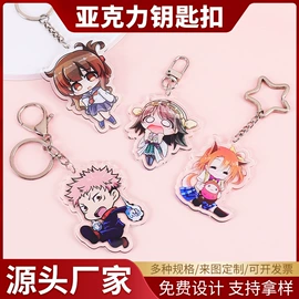 冰箱贴;徽章;钥匙扣及钥匙扣配件