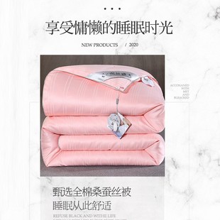 批发全棉手工蚕丝被桑蚕丝夏被学生宿舍春秋被结婚喜被加厚子母被