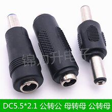 DC电源转接头DC5.5*2.1mm双公母DC直通头对接头DC公转公 公转母