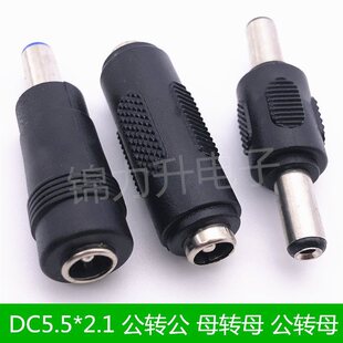 DC�Դ�D���^DC5.5*2.1mm�p��ĸDCֱͨ�^�����^DC���D�� ���Dĸ