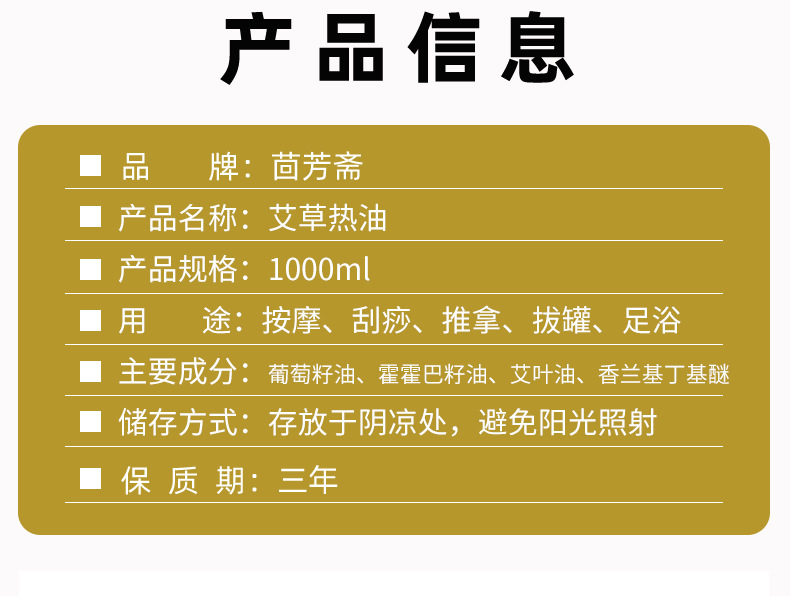 Mugwort Massage Essential Oil Large Bottle Meridian Scraping Massage Open Back Body Care Mugwort Oil Wholesale Heating Massage Oil detail image 8