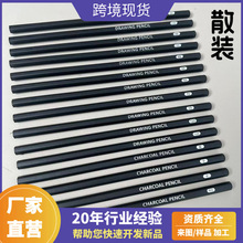 素描铅笔套装初学者小学生专用2b铅笔批发美术生专业绘画速写散装