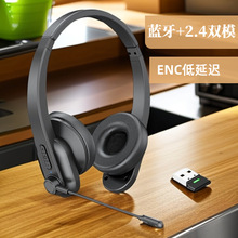 蓝牙2.4G话务耳机麦无线ENC降噪游戏低延时电脑电视航空客服 跨境