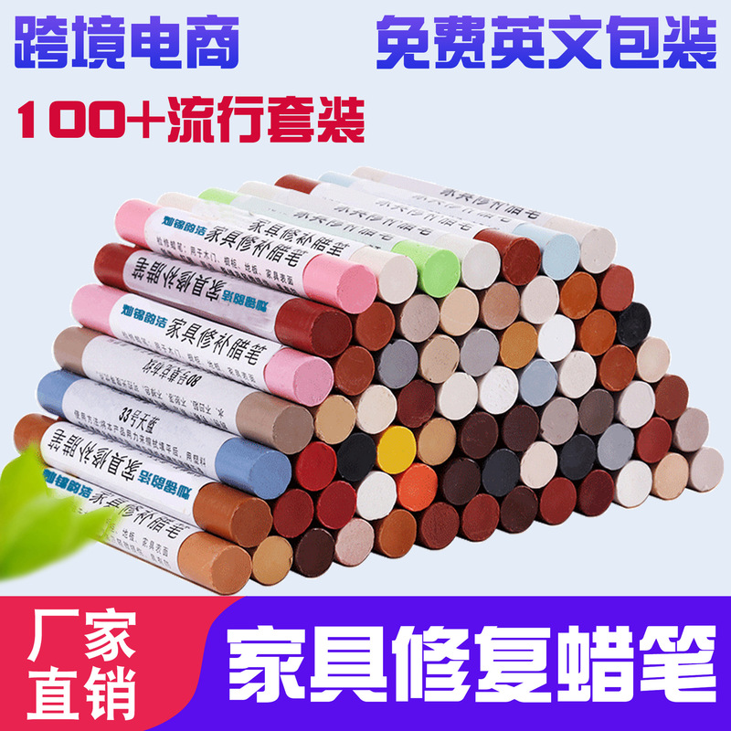 Furniture Repair Crayon Floor Wooden Cabinet Paint-Free Repair Paste Damaged Nail Hole Scratch Repair Crayon Repair Cross-Border