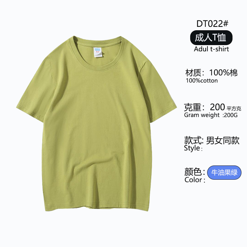 Dopamina algodón personalizado logo camiseta ropa de trabajo 200g cuello redondo manga corta impresión camiseta Diy grupo