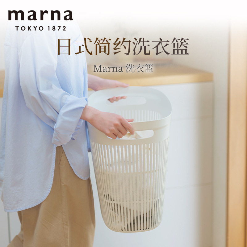 Japanese Marna Laundry Basket Dirty Clothes Hamper Household Dirty Clothes Storage Basket Bathroom Basket for Changing Clothes