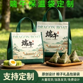 外卖餐饮包装;无纺布袋;冰袋冰包