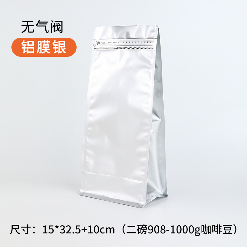現物はコーヒー袋の一方の空気弁の食品のお茶のアルミ箔の包装袋のコーヒー豆の自己密封袋の8辺の密封袋を厚くします。|undefined