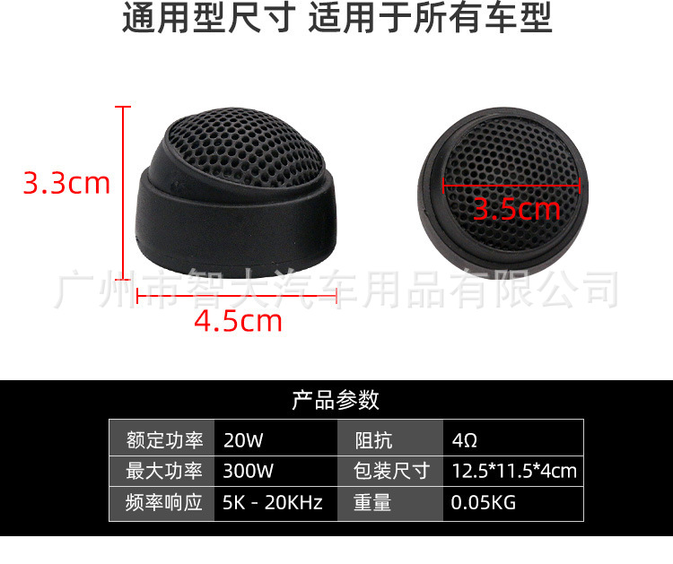 Manufacturer Wholesale Car Audio Tweeter Speaker Buzzer Universal Piezoelectric Car Tweeter Head