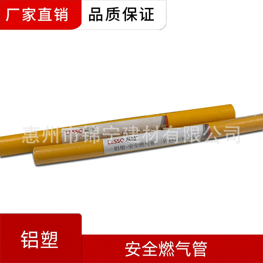 Совместный пластиковый газ Алюминиевая пластиковая труба природного газа Алюминиевая пластиковая труба 4 точки 1216 газовая труба