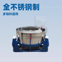 供应蔬菜离心脱水机五金固件螺丝螺母脱油机全不锈钢加重型甩干机