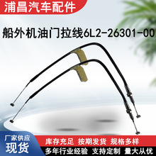 6L2-26301-00����C���T�nλ����ͧ��ͧ��~������Cͨ��ǰ�ل���