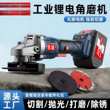 東城款大功率無刷充電角磨機鋰電池充電切割機多功能拋光機磨光機