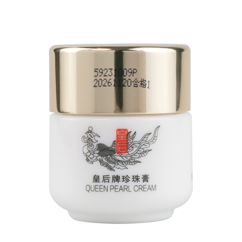 皇后牌片仔癀珍珠膏20g美白淡斑烟酰胺水解珍珠保湿面霜国货|undefined